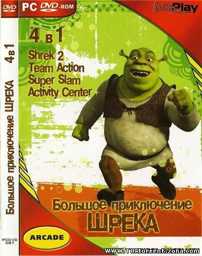 Большое приключение ШРЕКА 4 в 1 (2004/PC/RePack/RUS)