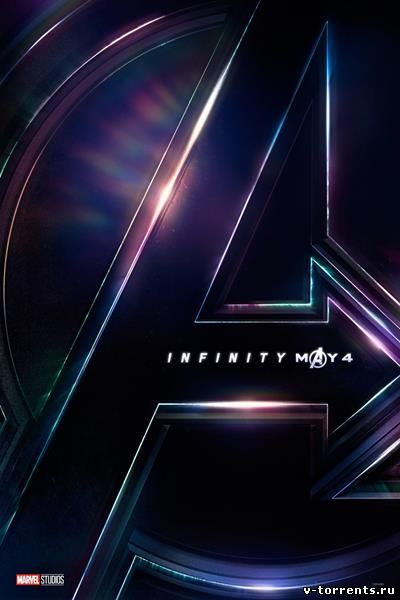 Мстители: Война бесконечности / Avengers: Infinity War (2018) DCPRip 2К | Трейлер
