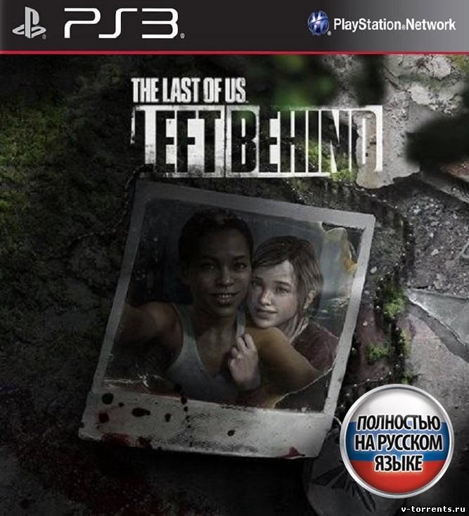 [PS3] The Last of Us: Left Behind [DLC] [RUS]