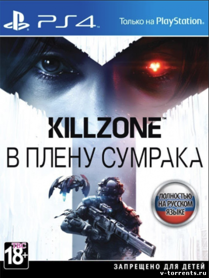 [PS4] Killzone Shadow Fall [EUR/RUS]
