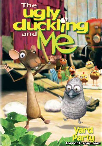 Гадкий утенок и я / The Ugly Duckling and Me! (2006) DVDrip от HQ-ViDEO