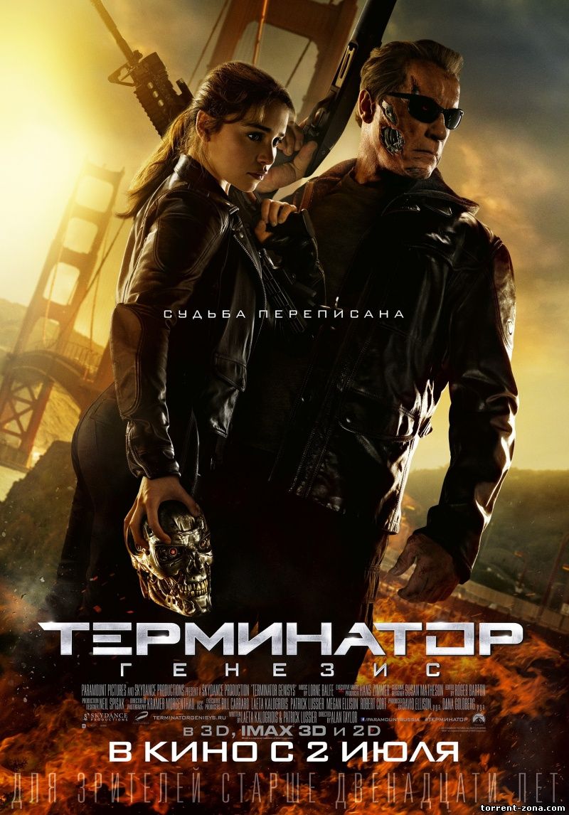 Терминатор: Генезис / Terminator: Genisys (2015) CAMRip