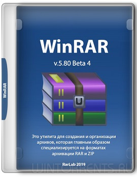 WinRAR 5.80 Beta 4