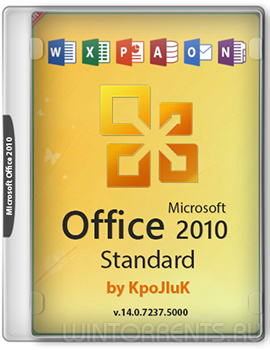 Microsoft Office 2010 SP2 Standard 14.0.7237.5000 RePack by KpoJIuK