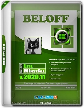 BELOFF v.2020.11 Lite