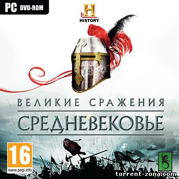 Великие сражения. Средневековье / History. Great Battles Medieval (2010) PC | RePack от Fenixx