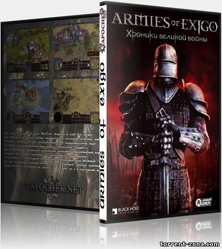 Armies of Exigo. Хроники великой войны / Armies Of Exigo [v.1.4] (2004) PC | RePack от Fenixx