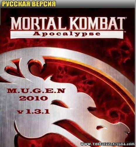 Mortal Kombat Apocalypse (2010/PC/RUS)