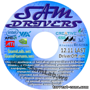 SamDrivers 12.11 Last - Сборник драйверов для Windows (2012) Русский