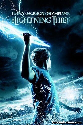 Перси Джексон и похититель молний / Percy Jackson & the Olympians: The Lightning Thief (2009) HDRip от SMALL-RiP
