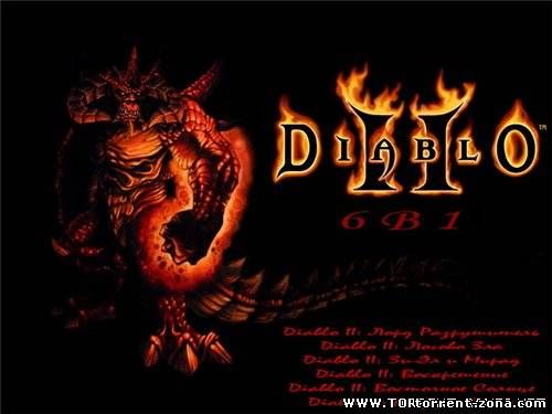 Мир Diablo II (2007/PC/RUS)