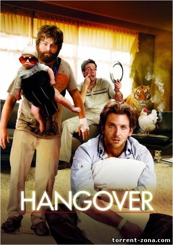 Мальчишник в Вегасе / The Hangover (2009) HDRip от Scarabey | Театральная версия