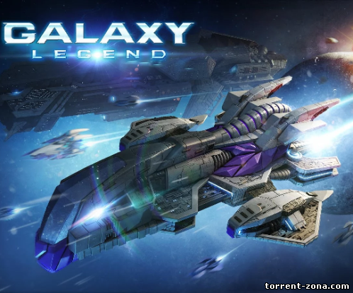 Легенды Галактики / Galaxy Legend [v.1.4.7] (2014) [RUS]
