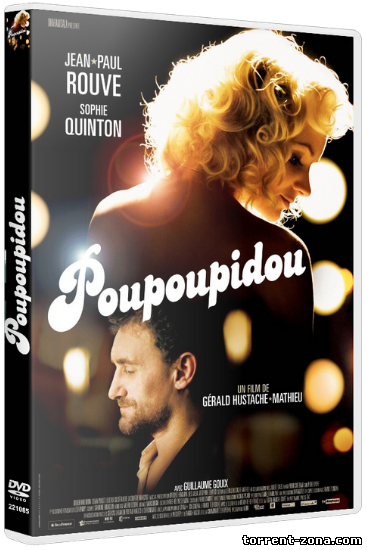 Пупупиду / Poupoupidou (2011) DVDRip