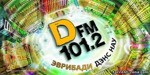 VA - DFM Top 50 Dance [Май] + D-Bonus (2013) MP3
