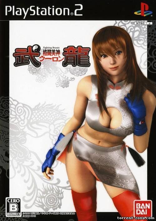 [PS2] Fighting Beauty (Kakutou Bijin Wulong) [JAP|NTSC]