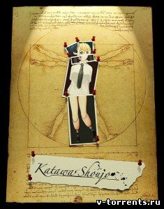 Katawa Shoujo (2012) iOS