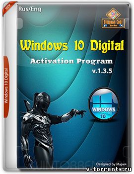 Windows 10 Digital Activation Program v.1.3.5 Portable by Ratiborus Русский