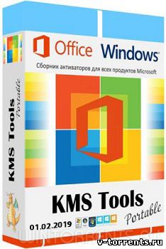 KMS Tools Portable 01.02.2019 by Ratiborus