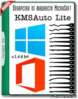 KMSAuto Lite 1.4.6 b4 Portable by Ratiborus