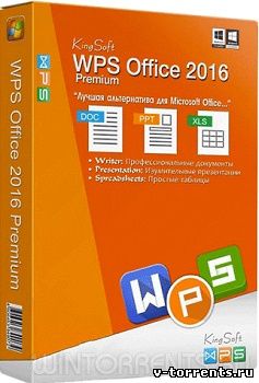 WPS Office 2016 Premium 10.2.0.7587 RePack & Portable by elchupacabra