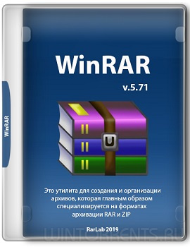 WinRAR 5.71 RePack (& Portable) by TryRooM