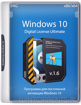 Windows 10 Digital License Ultimate 1.6