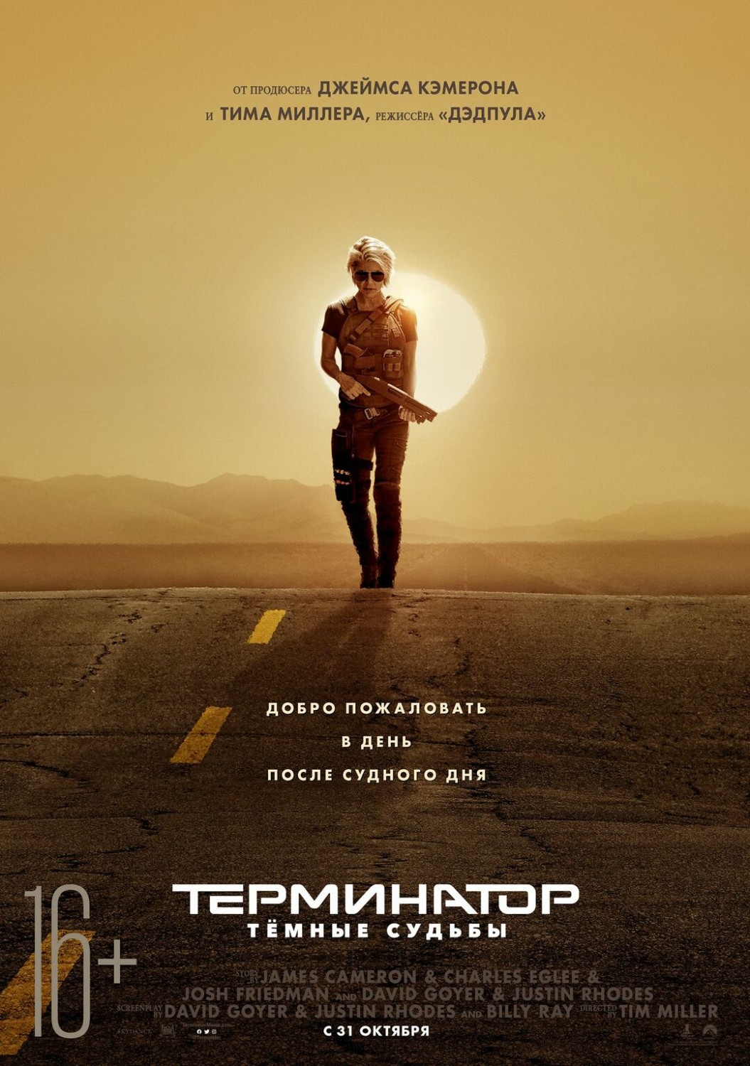 Терминатор: Темные судьбы / Terminator: Dark Fate (2019) TS
