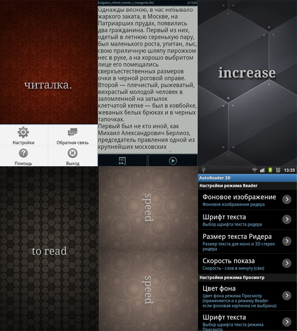 AutoReader 3D 1.2.1 (2012) Android