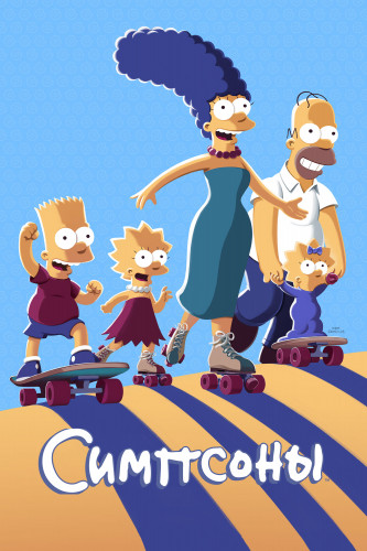 Симпсоны / The Simpsons [S01-32] (1989-2020) HDRip | Р, Р2