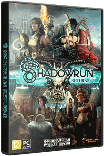 Shadowrun Returns [v 1.2.7] (2013) PC | RePack от Decepticon