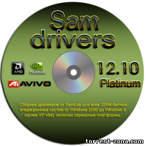 SamDrivers 12.10 - Сборник драйверов для всех Windows [2012 MUL/RUS/PC]