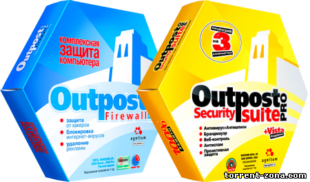 Agnitum Outpost Security Suite Pro v7.5.3 (3941.604.1810) Final + Agnitum Outpost Firewall Pro v7.5.3 (3941.604.1810) Final (2012) Русский п